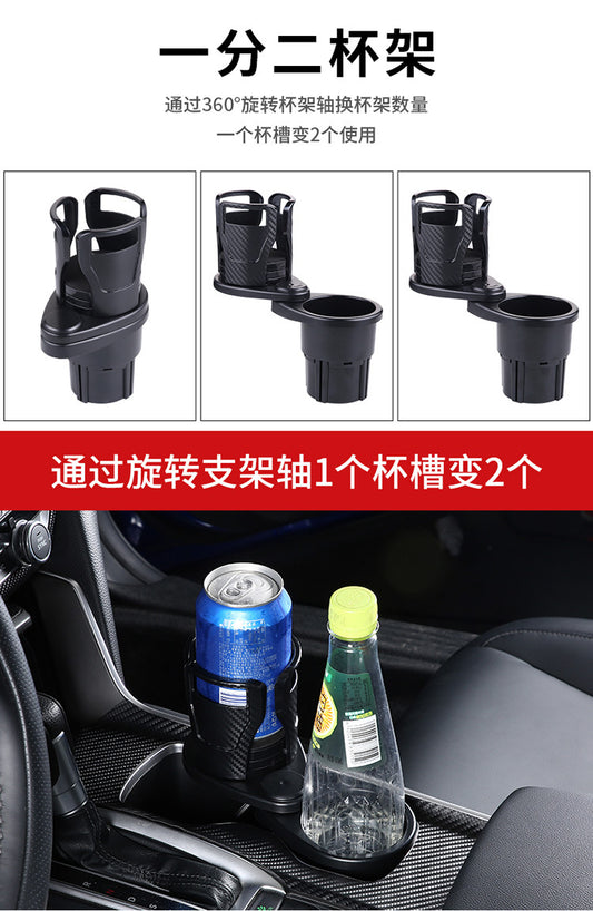 Cross-Border Bestseller Multi-Functional Car Water Cup Holder (Carbon Fiber Black), 1 Split 2 Double-Layer Storage Rotating Car Beverage Cup Holder In Stock
